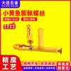 Tubo de expansión tornillo de expansión tapón de goma perno juego de tapones de expansión juego pequeño de tornillos de expansión de plástico amarillo m6m8m10