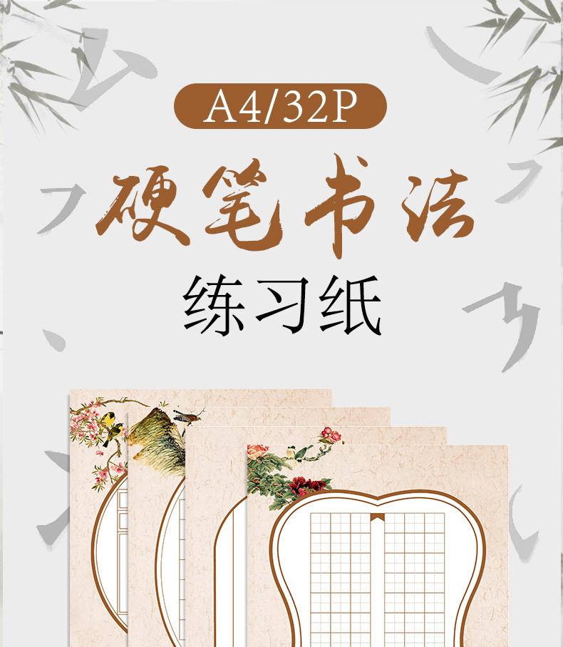 68A4书法纸详情_01.jpg