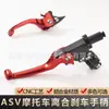 Acessórios para Motos Off-Road Bomba de Freio CNC Anti-Queda Manete de Embreagem Dobrável Buzina Manete de Freio e Embreagem Asv