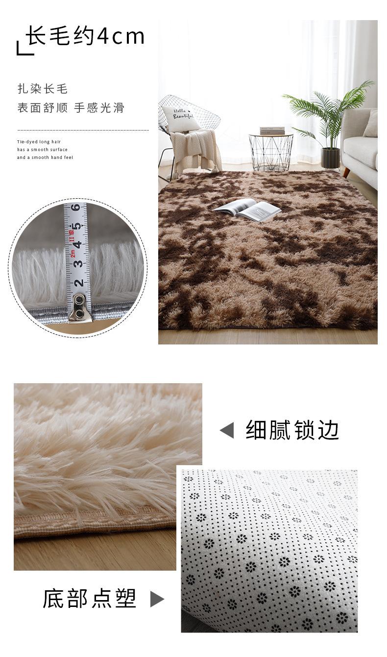 丝毛,扎染,客厅地毯,卧室地毯,扎染地毯