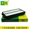 Aplicable al filtro de aire de doble anillo Jianghuai Yue Yue Hafei Lubao Small Noble 1109130U8050 agente Promoción de Inversión