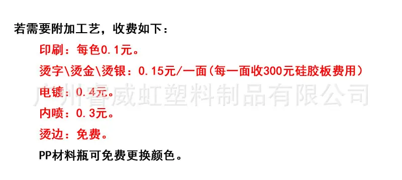 收费