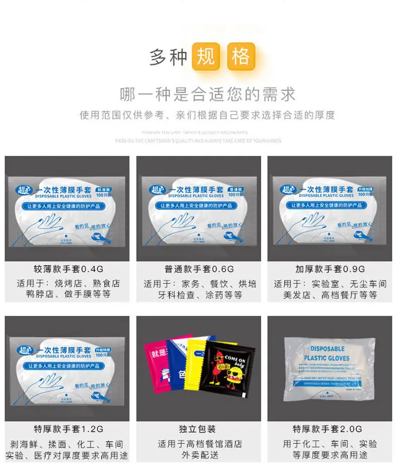 pe手套
