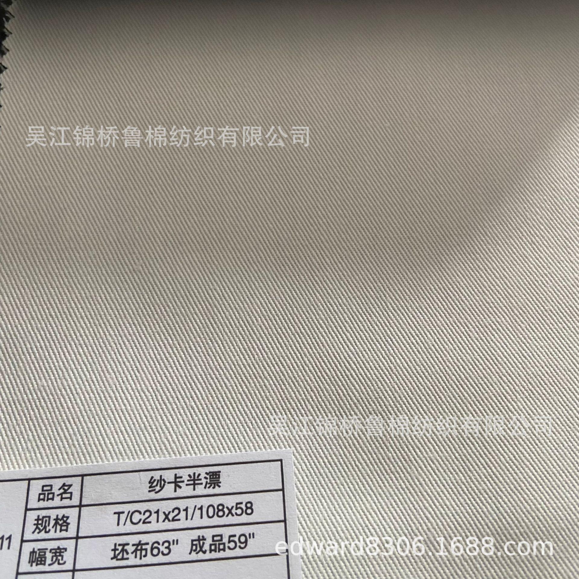 黑白色口袋布20TC纱卡10858 半漂白色.jpg