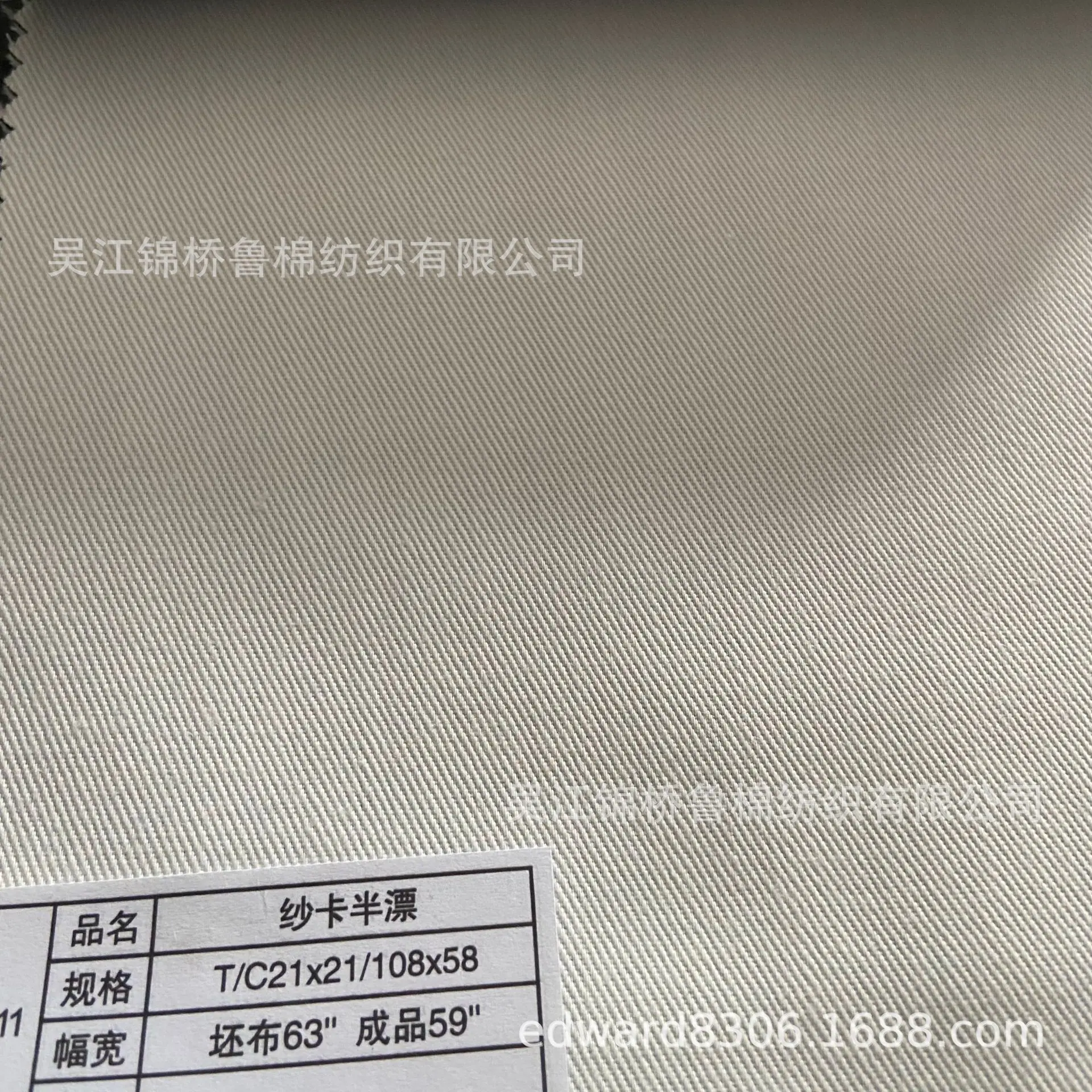 黑白色口袋布20TC纱卡10858 半漂白色.jpg