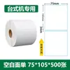 Papel de Impresión Express Aneng Etiqueta de Logística Pegatina Formulario de Zto Express Papel de Formulario en Blanco Mejor Express Yunda