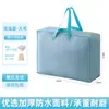 Bolsa de Almacenamiento para Empacar y Mudanza Bolsa Tote Doble Engrosada Resistente al Desgaste Impermeable Caja de Almacenamiento para Empacar y Mudanza Bolsa de Equipaje de Gran Capacidad