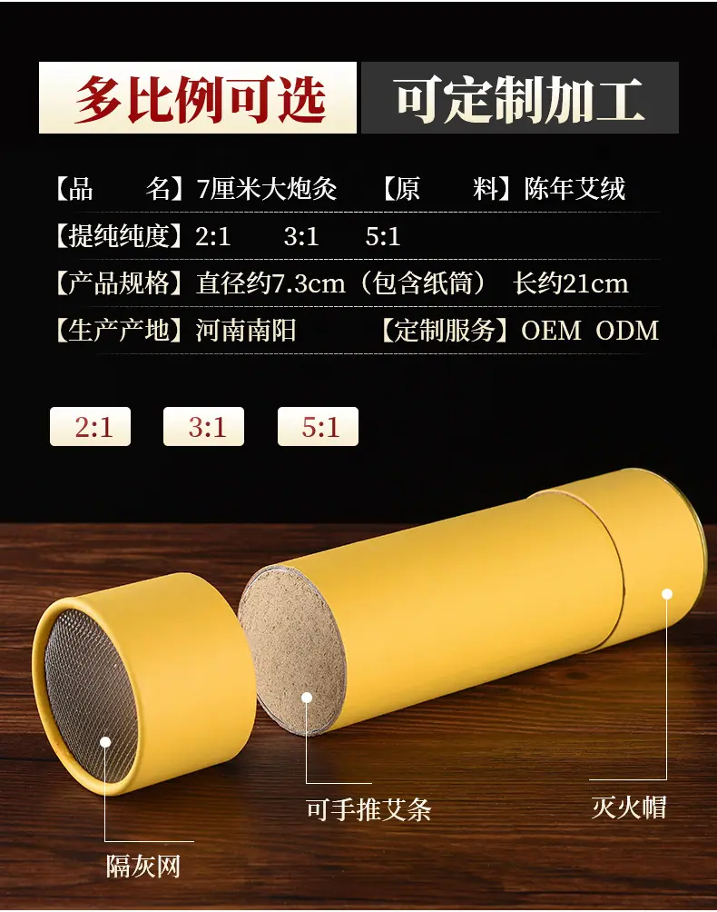 7cm大炮灸_04.jpg