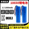 Batería de Litio 18650 2000mAh 3.7V Herramienta Eléctrica Pistola de Masaje Plus Placa Protectora Salida Batería Ternaria Cilíndrica