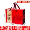 Caja de embalaje especial para productos, caja de regalo, caja vacía, estampado en caliente de alta calidad, general, carne de res cocida marinada, portátil, caja de regalo al por mayor