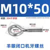 Ojal cerrado con rosca, acero al carbono galvanizado/acero inoxidable 304, M3-M12, todas las especificaciones, para accesorios de iluminación y pernos de estantería