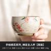 Flor de pêssego de fábrica pintado à mão Master Cup Single Cup Chinese Kung Fu Tea Tasting Cup Jogo de chá de cerâmica pessoal Tea Small Tea Cup