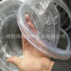 Mangueira de PVC reforçada com aço Tubo de PVC reforçado com fio de aço Tubo transparente de PVC para fornecimento de água com fio de aço Resistente à temperatura e macio para todas as estações