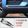 Especialmente utilizado para la protección de la esquina delantera de Geely Xingrui, tira anticolisión, parachoques delantero, tira de moldura antiarañazos, tira brillante, modificación de la decoración de apariencia
