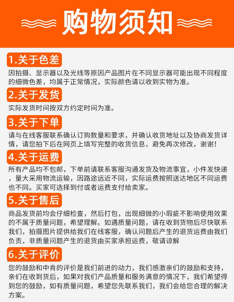 买家须知