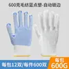Guantes de Protección Laboral Hilo de Algodón Inmersión en Pegamento Guantes de Plástico Engrosados Sitio Resistentes al Desgaste Protección Inmersión en Pegamento Antideslizantes Guantes con Cuentas