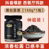 Salsa de Trufa Negra, Salsa de Champiñones Negros, Salsa Comercial para Pasta, Salsa Estilo Occidental para Bistec, Salsa Italiana para Pasta, Salsa para Arroz, Salsa para Sazonar Fideos