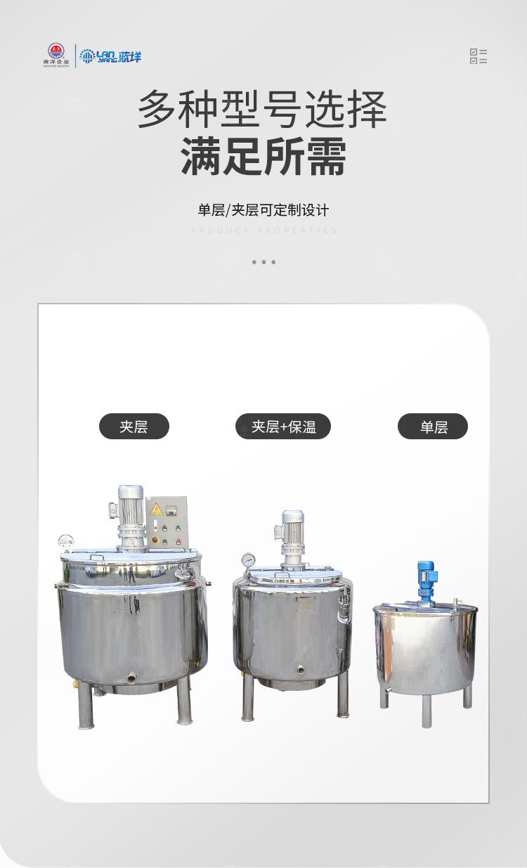 南洋搅拌桶-普通预热罐_06.jpg