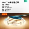 Luz Cob de Bajo Voltaje con Barra de Luz Led Hogar Atenuación Tricolor Sala de Estar Inteligente Alto CRI Sin Área Oscura Luz de Línea