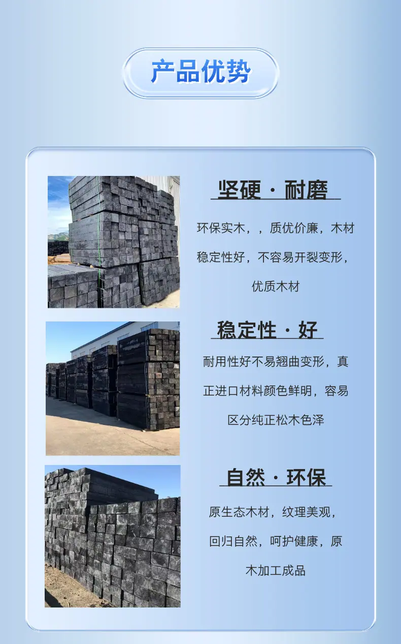枕木详情页 (6).png