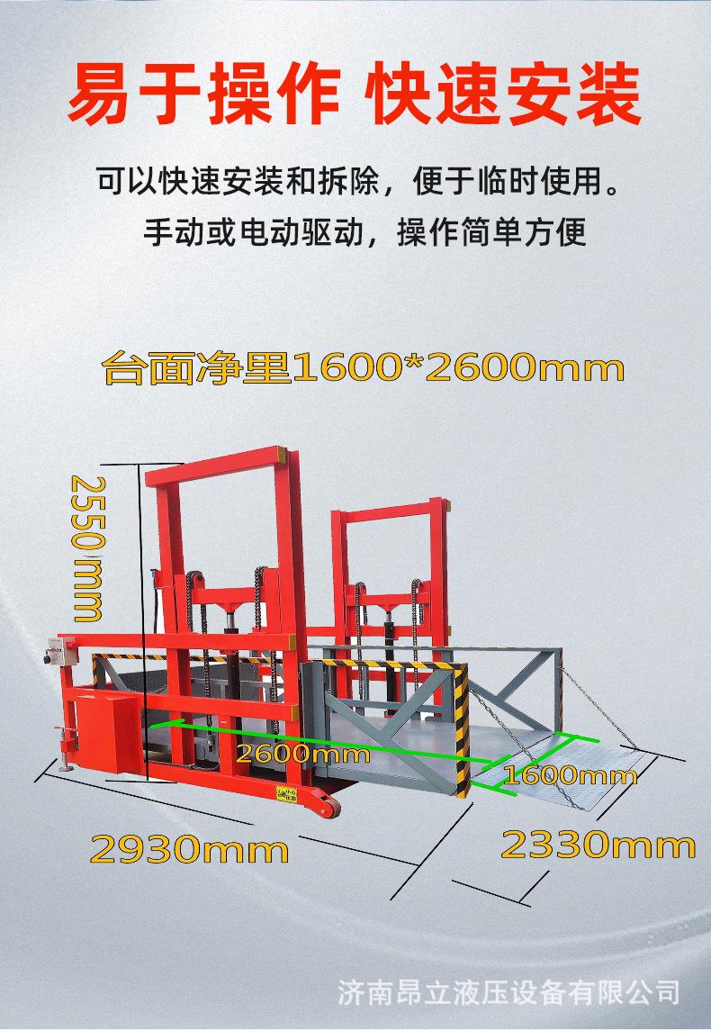 移动卸货平台_06.jpg