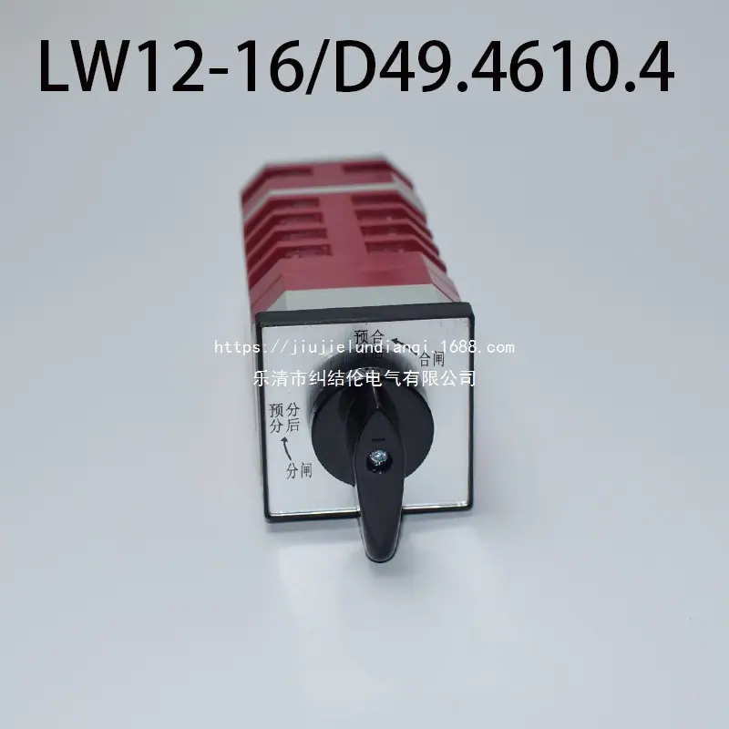 LW12-16D49.4610.4