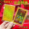 Zakiram Thangka Calcomanía para Teléfono Móvil Estatua de Buda de Templo Tarjeta Dorada para Atraer Riqueza y Transferencia Tarjeta de Oro y Plata Souvenir de Negocios Regalos al por Mayor