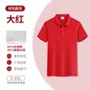 Camisas Polo Europeias e Americanas Plus Size Roupas de Trabalho Uniformes de Grupo Corporativo Uniformes de Trabalho Uniformes de Classe Uniformes de Equipe Roupas para Team Building