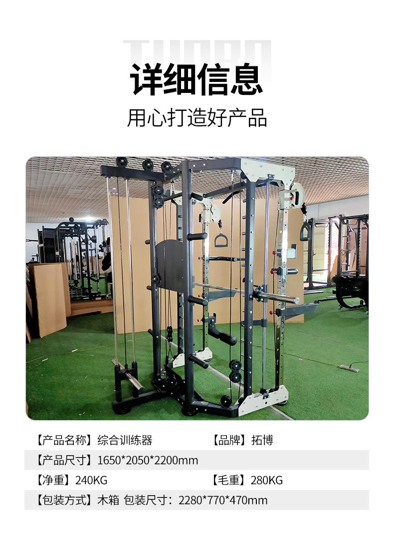 挂片式综合训练器_04.jpg