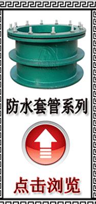 防水套管柔性防水套管刚性防水套管预埋穿墙管密闭防渗漏抗压耐腐