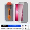 Adecuado para Protección del Teléfono Móvil Vivov60Lite, Compartimento Libre de Polvo Empaquetado en Ampolla, Protector de Pantalla de Vidrio Templado de Aplicación Instantánea, Película Anti-Miradas de Alta Definición Impresa con Seda