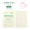 Libro de Pinyin Grueso para Salón de Clases de Primaria 32K Libro de Tareas para Jardín de Infantes Grados 1-2 Venta al por Mayor Libro de Escritura Tapa Blanda Venta al por Mayor