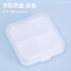 Pastillero cruzado de 4 compartimentos de plástico pequeño Pastillero cuadrado portátil Pastillero portátil pastillero al por mayor Regalos de Taobao