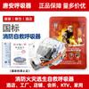 Máscara de Gas Respirador en Stock Tzl30 Tipo Filtro Escape de Incendios Autorescate Contra Incendios Respirador Máscara Tang'An
