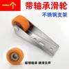 Roda de suporte para porta de casa com queda em aço inoxidável com rolamento, polia, suporte inferior para porta de correr, roda superior para evitar afundamento da porta, polia