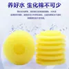 Cartucho de filtro incorporado Songbao, elemento filtrante de algodón amarillo, algodón filtrante para acuario, algodón de repuesto para esponja