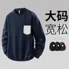 Moletom Casual Masculino Plus Size com Gola Redonda, Tamanho Extra Grande e Gordo, Solto, Preguiçoso e Versátil, Atacado de Comércio Exterior Transfronteiriço, Versão Coreana e Estilo de Hong Kong