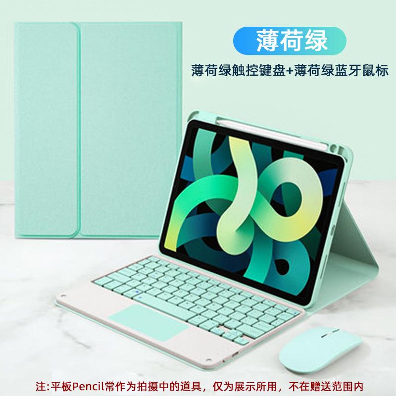 薄荷绿皮套+触控键盘+鼠标.jpg