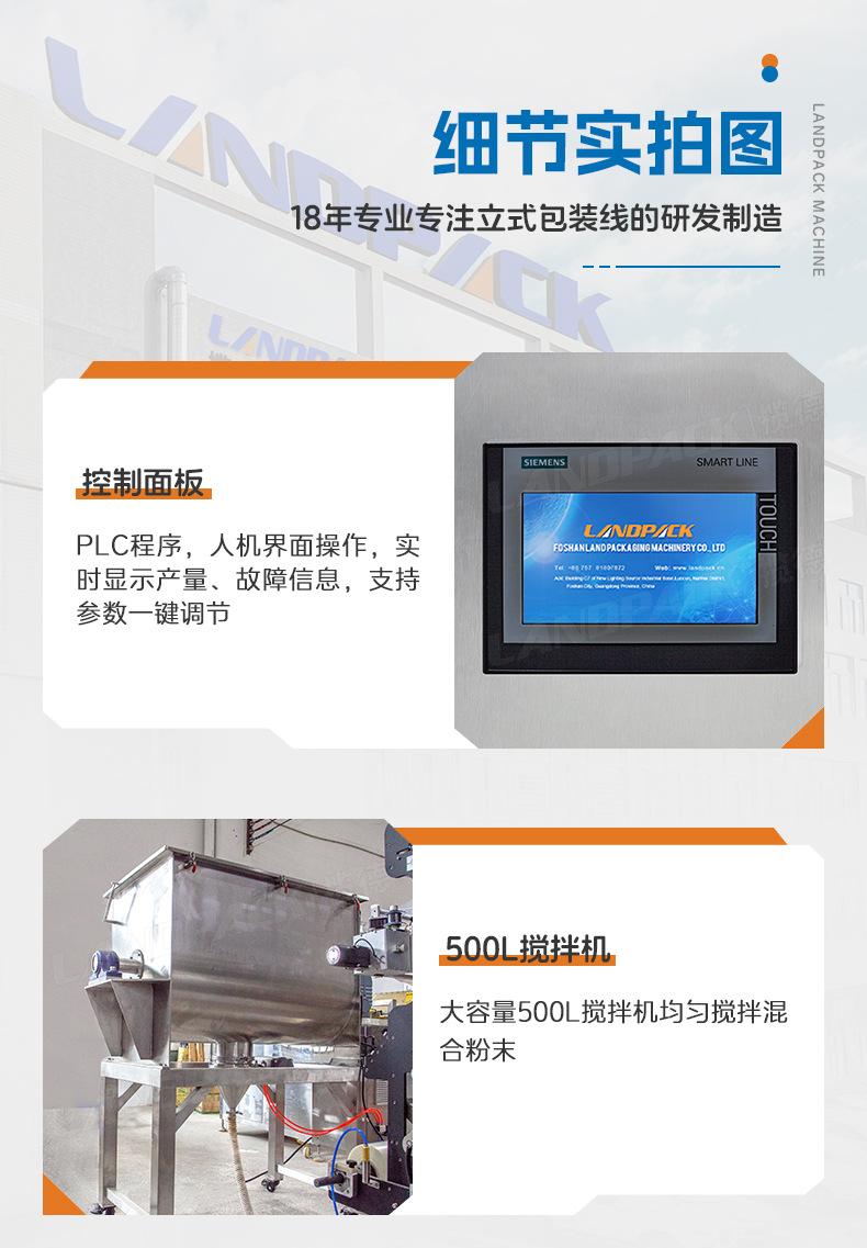 LDBF-560-6列粉末多列机+500L粉末搅拌机+真空上