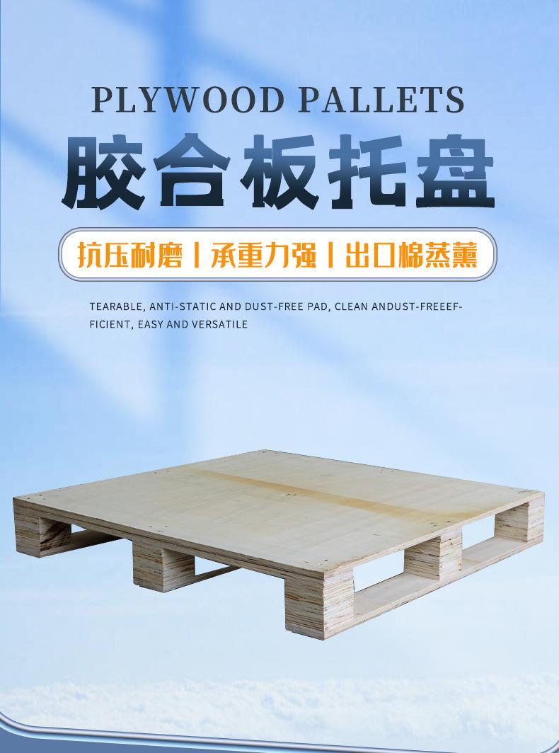 胶合板托盘_01.jpg