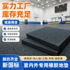 Tapete de Piso de Borracha para Academia Área de Musculação Equipamentos Absorção de Choque Isolamento Acústico Antiderrapante 1 metro x 1 metro Amortecimento Piso de Borracha Composto