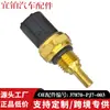 Atacado de Peças Automotivas 37870-Pj7-003 Adequado para Sensor de Temperatura da Água Transfronteiriço 37870-Pk2-005