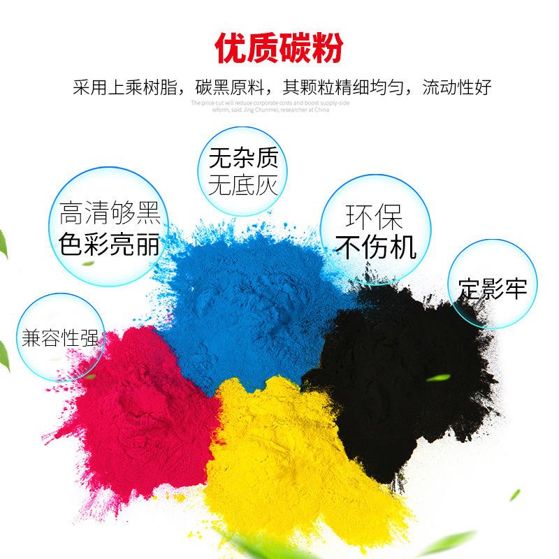 彩粉详情