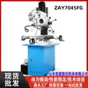 Taladro y Fresadora Zay7045Fg/1 Transmisión por Engranajes Vertical Zay7025Fg/Zay7032Fg Taladro y Fresadora Pequeña