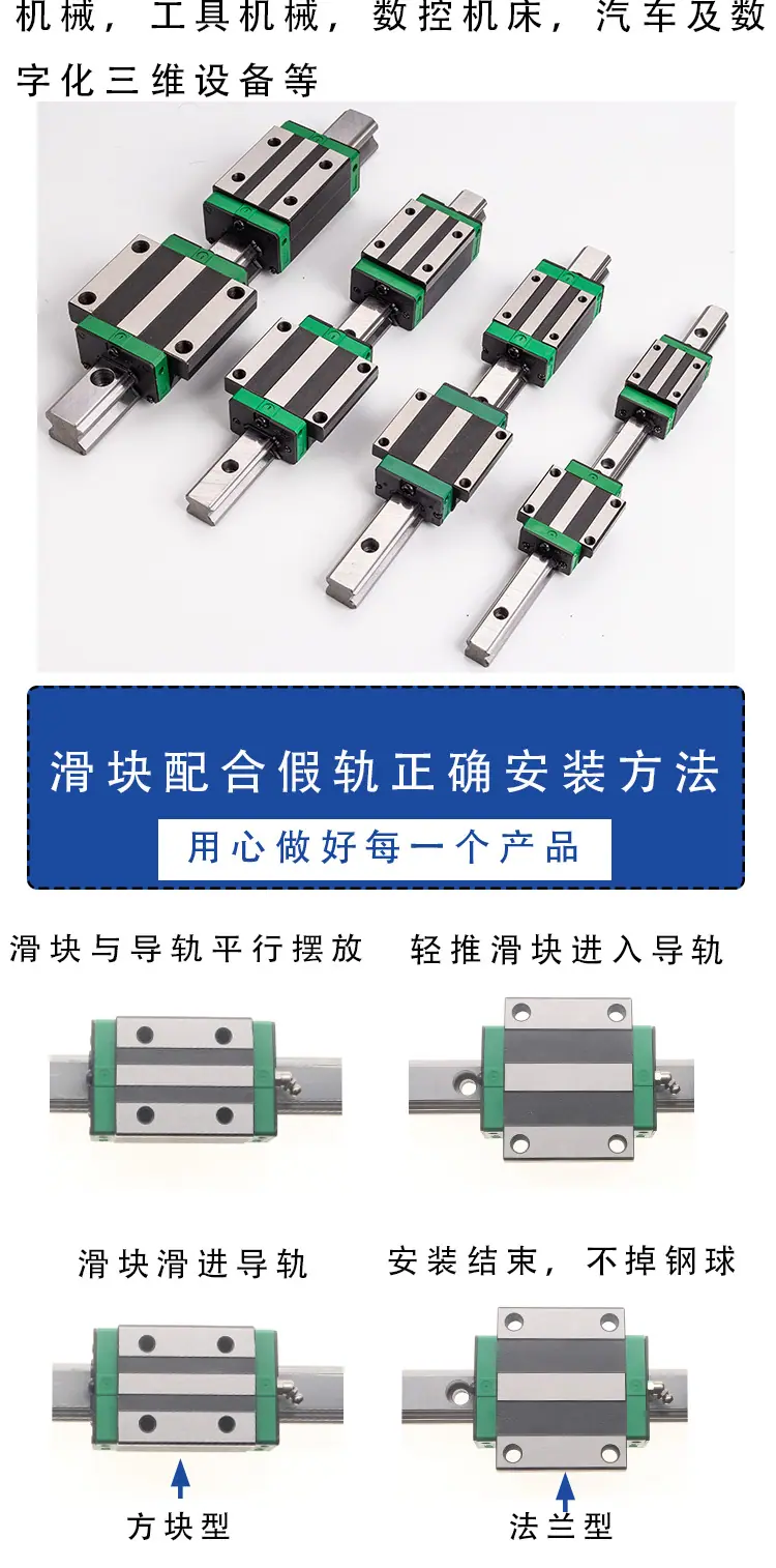 导轨详情页_02.jpg