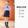 Fantasias de Performance Infantil para 1º de Junho, Roupas para Fotos de Formatura do Jardim de Infância, Uniformes Escolares Estilo Tailandês, Conjuntos de Uniformes de Classe para Escola Primária Estilo Britânico