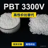 Gránulos de plástico PBT 3300V, PBT producido nacionalmente como sustituto de materias primas importadas, grado de ingeniería coreano 3300V
