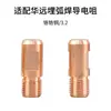 Adequado para Ponta de Contato para Soldagem a Arco Submerso Huayuan M14x1.5-38Mm Ponta de Contato de Cobre para Soldagem de Pórtico Saída de Arame