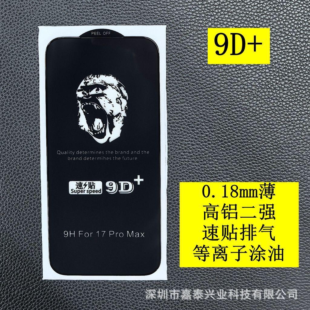 9D+ 3
