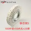 Accesorios para Máquina Canteadora Qingdao, Ruedas de Tela para Máquina Canteadora Semiautomática y Totalmente Automática, Rueda de Pulido Rueda de Tela para Máquina Canteadora Jin Hongsen